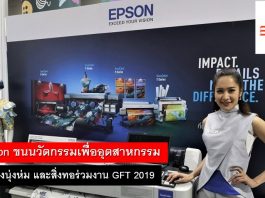 Epson