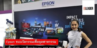 Epson