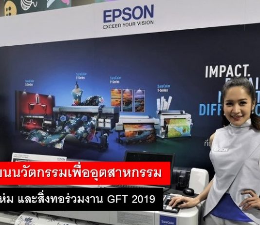Epson