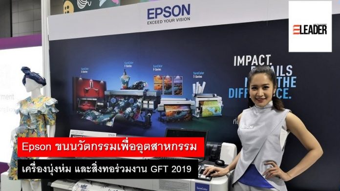 Epson