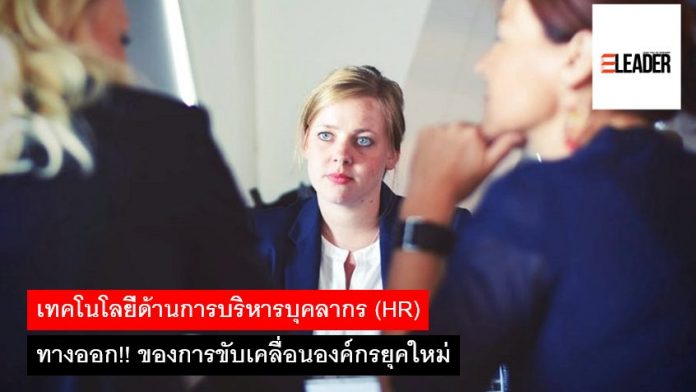 HR