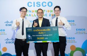 Cisco Innovation Challenge 2019