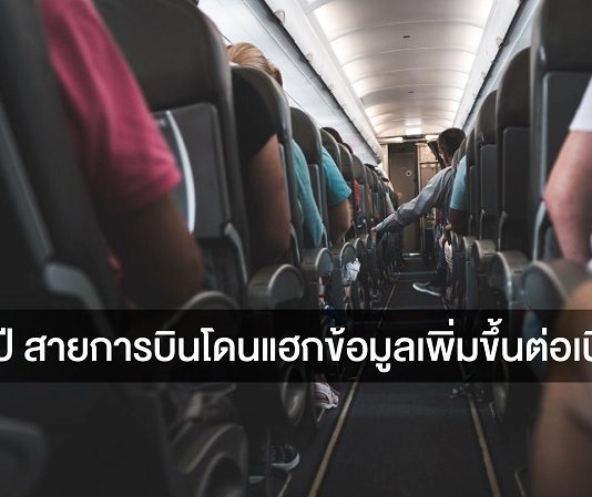 ไทยไลอ้อนแอร์