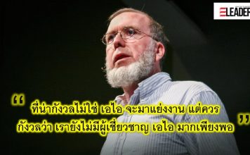 ปัญญาประดิษฐ์ (AI) จะทำให้เกิดการปฏิวัติอุตสาหกรรมครั้งที่ 4 ได้อย่างไร