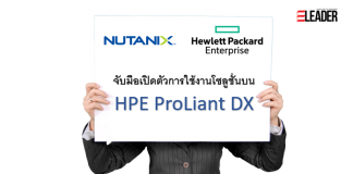 Nutanix