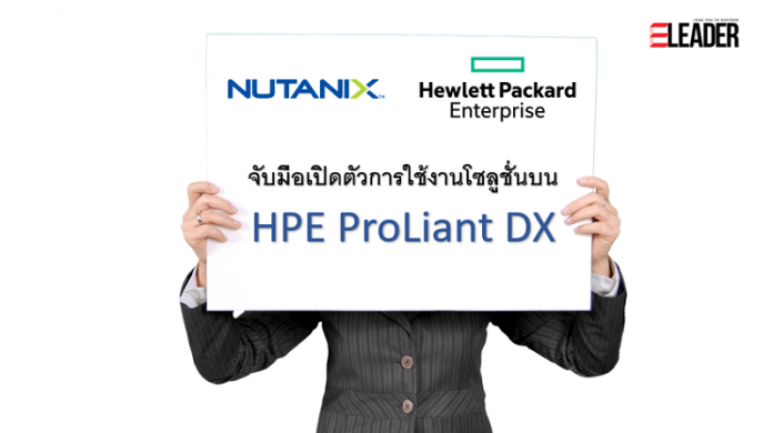 Nutanix