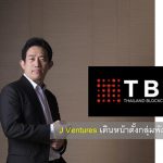 J Ventures Cover