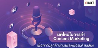 Content Marketing