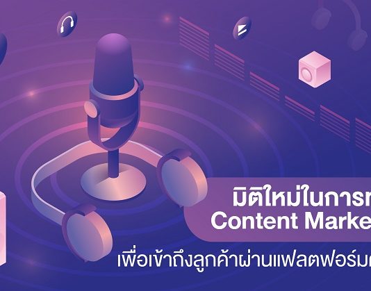 Content Marketing