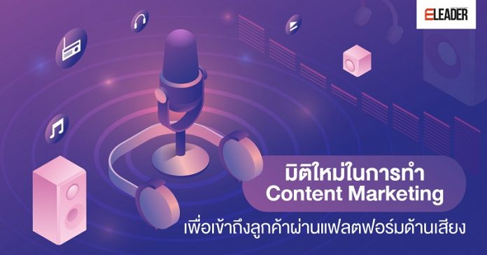 Content Marketing