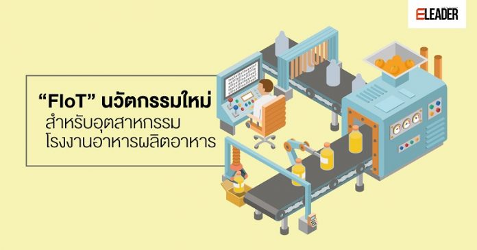 IoT