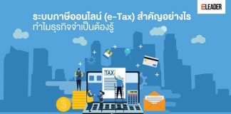 e-Tax