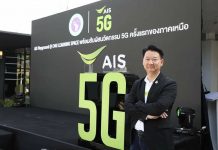 AIS 5G