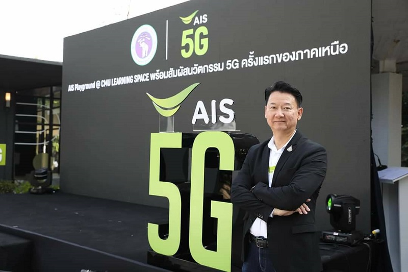 AIS 5G