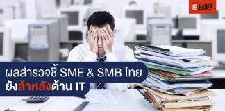 SME