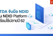 NDID Platform