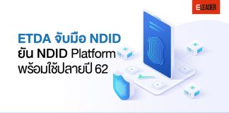 NDID Platform