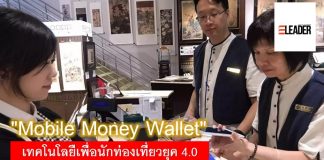 Mobile Money Wallet