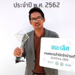 Smart Farmer_ชนะเลิศ ปรีชา