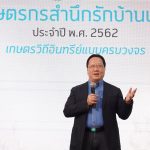 คุณบุญชัย