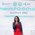 คุณอเล็กซ์ซานดรา