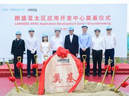 แลนเซสส์ (LANXESS) ประกาศเป็นบริษัทแรกที่ตั้งสำนักงานในศูนย์นวัตกรรมวัสดุใหม่ด้านเคมีนานาชาติเซี่ยงไฮ้ ประเทศจีน