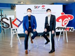 สกาย ไอซีที และ AppMan บุกตลาด e-KYC ด้วย Face Recognition และ OCR