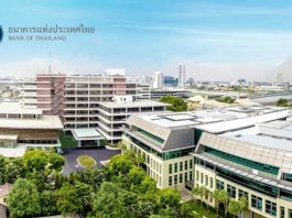 เตรียมทดลองใช้ “สกุลเงินดิจิทัลของ ธปท.” ในช่วงไตรมาส 2 ปี 65
