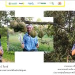 digital technology for Thai Farmers (4)
