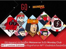 GQ x MONDAY