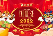 Chinese New Year 2022