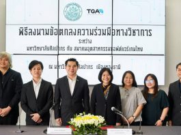 ศิลปากร-TGA