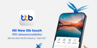 ttb touch