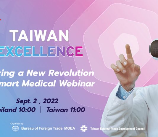 TAIWAN EXCELLENCE เสนอโซลูชันเพื่อการปฏิวัติอุตสาหกรรมทางการแพทย์อัจฉริยะ