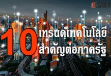 ภาพปกจาก การ์ทเนอร์