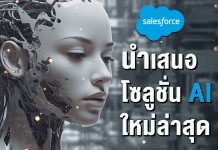 salesforce