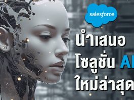 salesforce