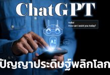 ChatGPT