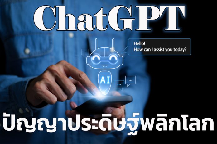 ChatGPT