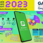 ASAS key stat_13.12.23